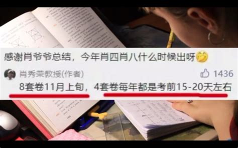 今年考研政治考80分以下真的很难：肖秀荣、腿姐40分考点，两页纸搞定 哔哩哔哩