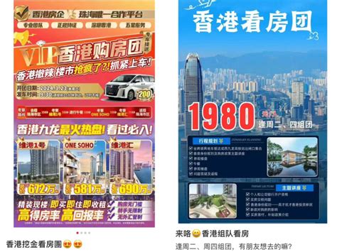 香港“撤辣”后首月：新房成交量创26年新高，内地买家、投资客重返市场界面新闻 · 地产