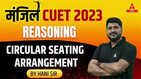 CUET 2023 General Test Reasoning CIRCULAR SEATING ARRANGEMENT