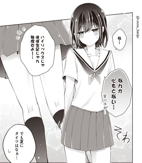 「キュンキュンが止まらない」「完全に男の娘を超えている」 幼馴染（♂）を夏セーラー服コーデをするマンガが心もとあって似合いすぎ！【無料