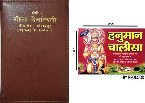 Gita Press Diary Year 2023 Samvat 2079 2080 Free Plastic Hanuman