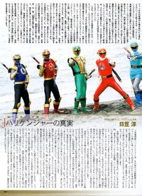 Super Sentai Perfect Mook Hurricaneger E Hentai Lo Fi Galleries