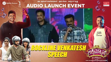 Rockline Venkatesh Speech Luckyman Movie Audio Launch Dr Puneeth