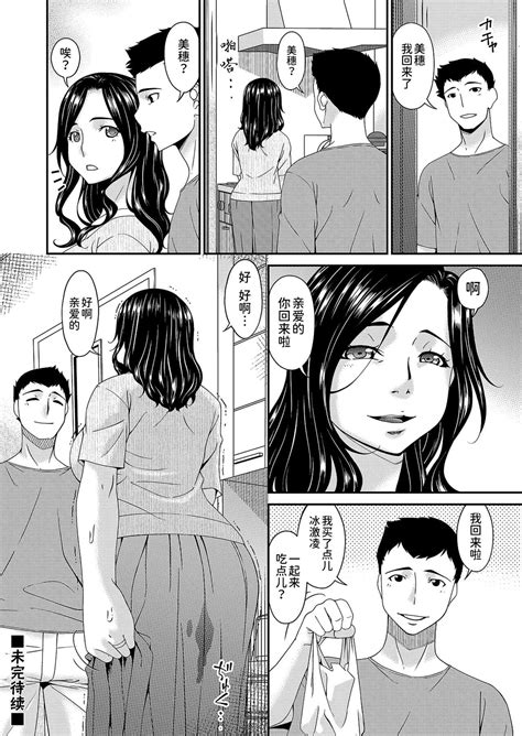唄飛鳥 Page 84 nhentai hentai doujinshi and manga
