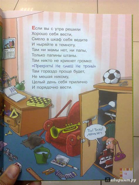 Книга: Самые вредные советы - Григорий Остер. Купить книгу, читать ...