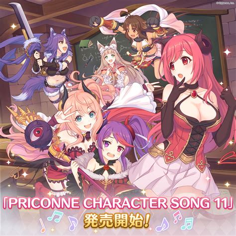 Priconne Character Song 11発売のお知らせ プリンセスコネクト！re Dive プリコネr 公式サイト Cygames