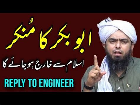 Hazrat Abu Bakar Sahabi In Quran Reply By Shia To Engineer