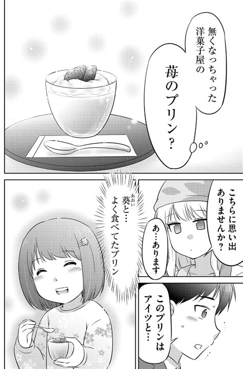 幼なじみとの思い出の味