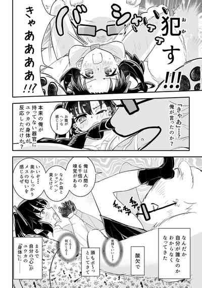 Yuuka To Karada Ga Irekawaru Nhentai Hentai Doujinshi And Manga