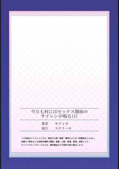 Ky Mo Mura Ni Wa Sekkusu Kaishi No Sairenganaru Nhentai Hentai Doujinshi And Manga