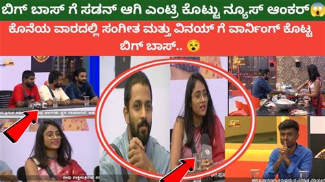 Kannada Big Boss Season Live Update Bbk Bbk Kannadabiggboss