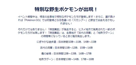 “激レア色違い”が、1時間ごとに押し寄せてくる！「goツアー シンオウ」で注目すべき野生ポケモンまとめ【ポケモンgo 秋田局】 インサイド