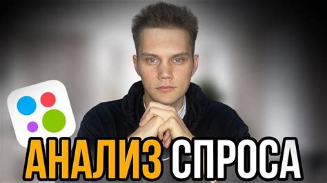 НЕ ПРОДАВАЙ на Авито Пока не посмотришь это видео! Анализ спроса! - YouTube