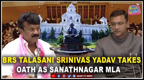 BRS Talasani Srinivas Yadav Takes Oath As Sanathnagar MLA Telangana