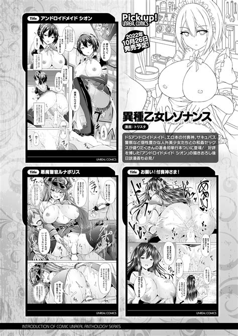 COMIC Unreal Vol Page Nhentai Hentai Doujinshi And Manga