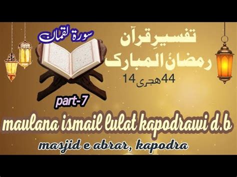 Quran Tafsir 26 Ramzan 2023 Molana Ismail Sb Kapodra D B Surah