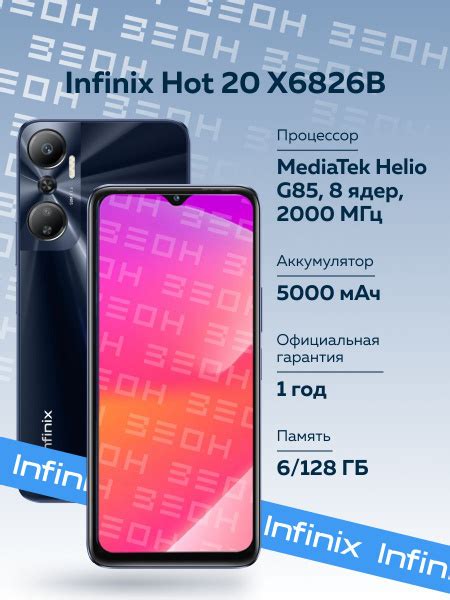 Смартфон Infinix X6826B - купить по выгодной цене в интернет-магазине ...