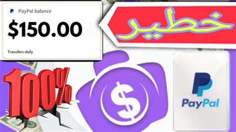 شرح تطبيق لربح المال بسهولة مع إثبات السحب 🤑💰 الكسب من الإنترنت بالهاتف