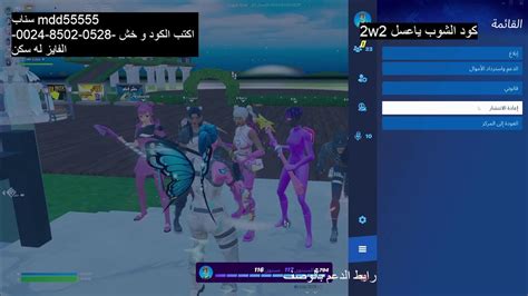 فورتنايت بث مباشر تحديث صيف رجوع فورت نايت القديمة🔥🔥 Fortnite Youtube