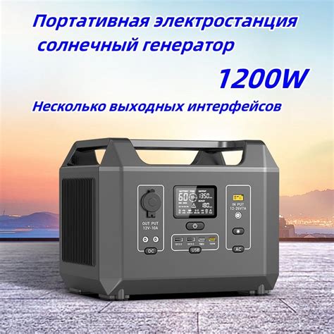 Портативная электростанция солнечный генератор 1200W - купить с ...