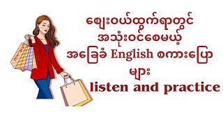 Useful English Phrases In Shopping Simple Sentences In Doovi