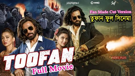 Toofan Movie 1080p HD Download - DJBDMix.Com :: Best DJ Remix Site ...