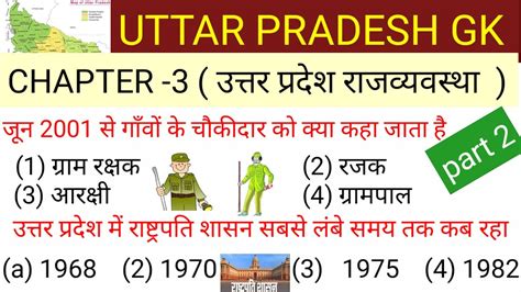 Up Gk In Hindi Up Gk Chapter Wise Uttar Pradesh General Knowledge