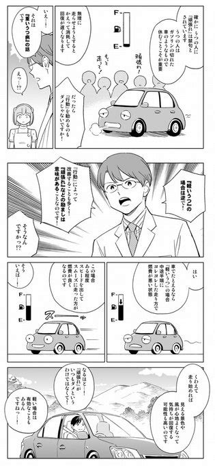 「うつの人に『頑張れ』は禁句」というのは、常に正しいわけではありません。 ゆうきゆう💖マンガで心療内科中居正広さんココロのナカイ出演