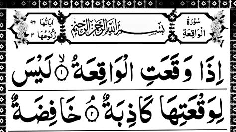 Surah Al Waqiah Full 056 Surah Waqiah Full Surah Al Waqiahsurah 56