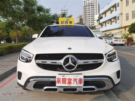 嚴選專區 Mercedes Benz Glc Coupe 2021年二手車 210 9萬 台中市 來爾富中古車商行 8891汽車