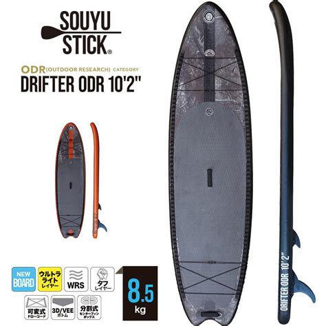 Souyu Stick Drifter Odr Sup