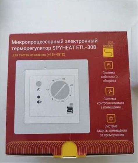 Терморегулятор электронный Spyheat ETL-308 Москва | Бытовая техника ...