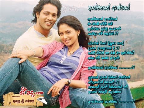 Athmayen Athmaye Athula Sri Gamage Sinhala Song Lyrics English