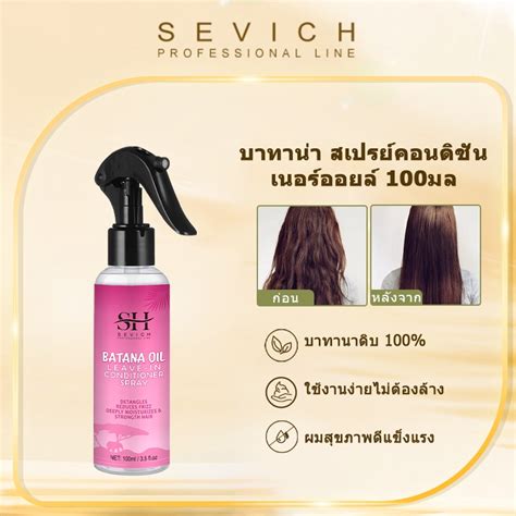 Sevich Batana Oil Spray สเปรย์น้ํามันบาทาน่า คอนดิชันเนอร์ 100 มล