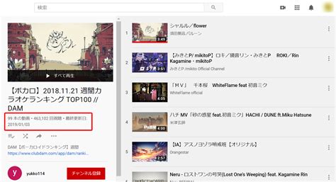 Youtubeで再生リストの再生回数を調べる方法！ アプリ研究室