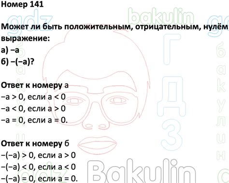 ГДЗ Математика 6 класс Виленкин, Жохов, Чесноков, Шварцбурд учебник ...