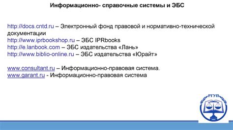 Муниципальное право - online presentation