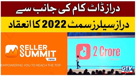 Daraz Sellers Summit Organized By Daraz Gtv News Youtube