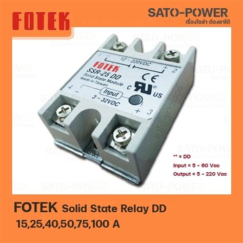 FOTEK DD 25A โซลดสเตต รเลย Solid State Relay DD 15 100A SSR