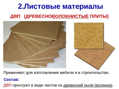 ДВП: что это, производство, свойства, применение, размеры