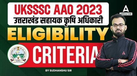 UKSSSC AAO Eligibility Criteria UKSSSC AAO Eligibility 2023 By