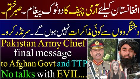 Pakistan Army Chief Final Message To Afghan Govt And Ttp No Talks With