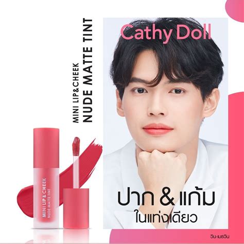 ของแท จดโปร Cathy Doll Mini Lip Cheek Nude Matte Tint มนลปแอนดชคนดแมทททนท2 1g
