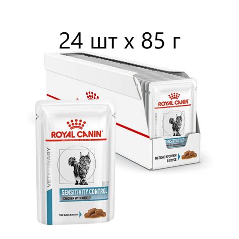 Влажный корм для кошек Royal Canin Sensitivity Control Chicken with ...