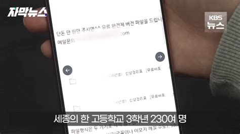 세종시 고등학교에서 3학년 전교생 개인정보 털린 사건 인스티즈 Instiz 이슈 카테고리