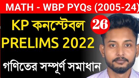 Math All WBP KP SI Constable PYQs 2005 24 Class 26 By Sibnath