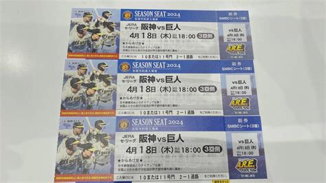 Yahooオークション 伝統の一戦阪神タイガースvs巨人 4月18日木曜日