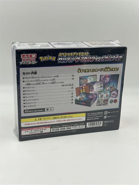 ポケモンカードゲーム ソード＆シールド スペシャルデッキセット ザシアン ザマゼンタ Vs ムゲンダイナシングルカード｜売買された