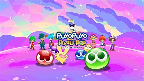 Apple Arcade『ぷよぷよパズルポップ』5月16日（木）にアップデート第2弾配信！「ぷよぷよsun」「でかぷよラッシュ」「とことんなぞ