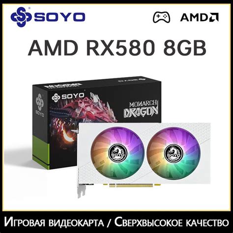 Видеокарта SOYO Radeon RX 580 8 ГБ GDDR5 купить по низким ценам в